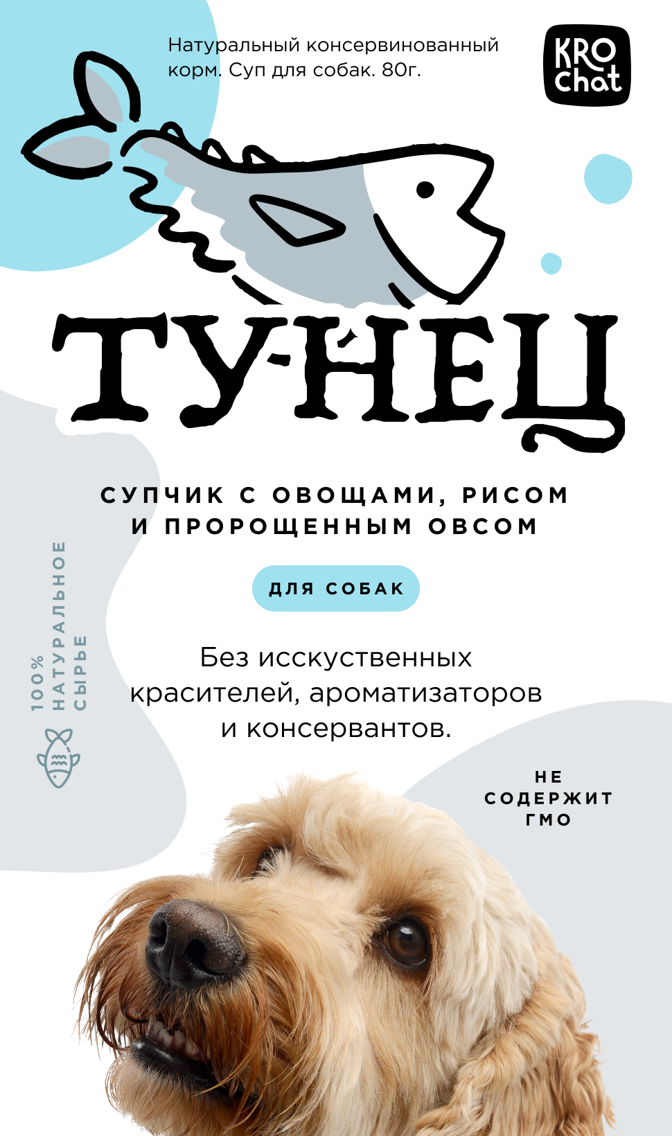 Тунец - Супчик с овощами, рисом и пророщенным овсом / 4673735179097